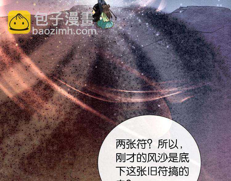 第36话 慕声你好点了吗？(1/3)-第38话