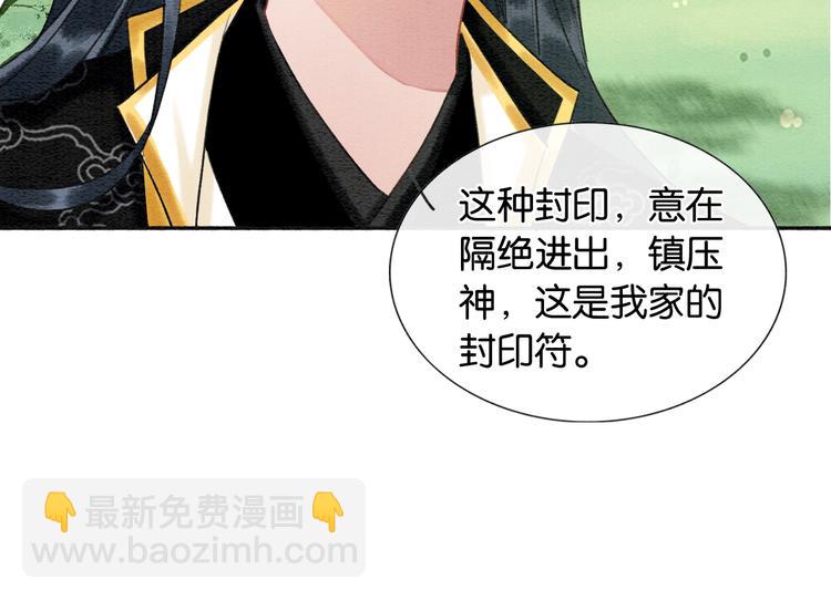 第36话 慕声你好点了吗？(1/3)-第38话