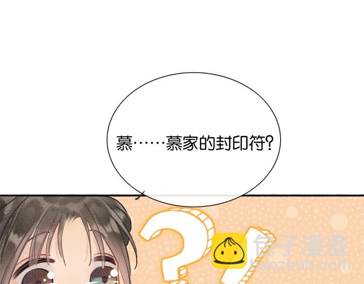 第36话 慕声你好点了吗？(1/3)-第38话