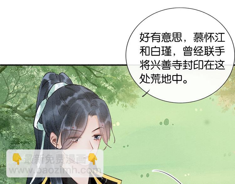 黑莲花攻略手册[穿书] - 第36话 慕声你好点了吗？(1/3) - 1