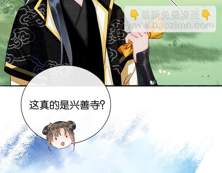 第36话 慕声你好点了吗？(1/3)-第38话