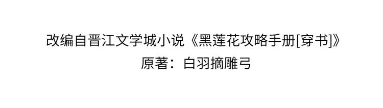 第38话 慕声的暗示(1/3)-第40话