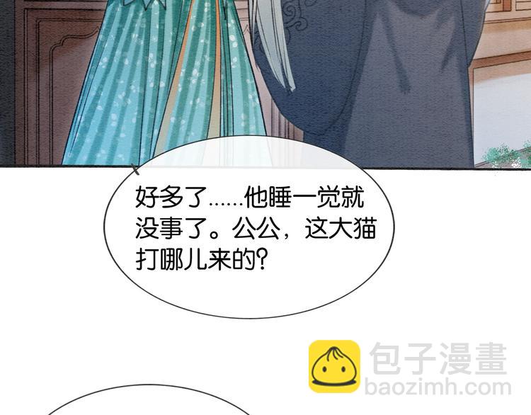 第38话 慕声的暗示(1/3)-第40话