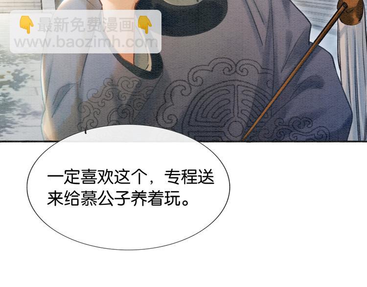 第38话 慕声的暗示(1/3)-第40话