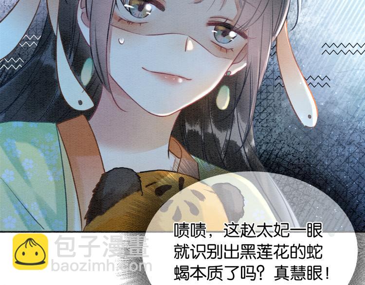 第38话 慕声的暗示(1/3)-第40话