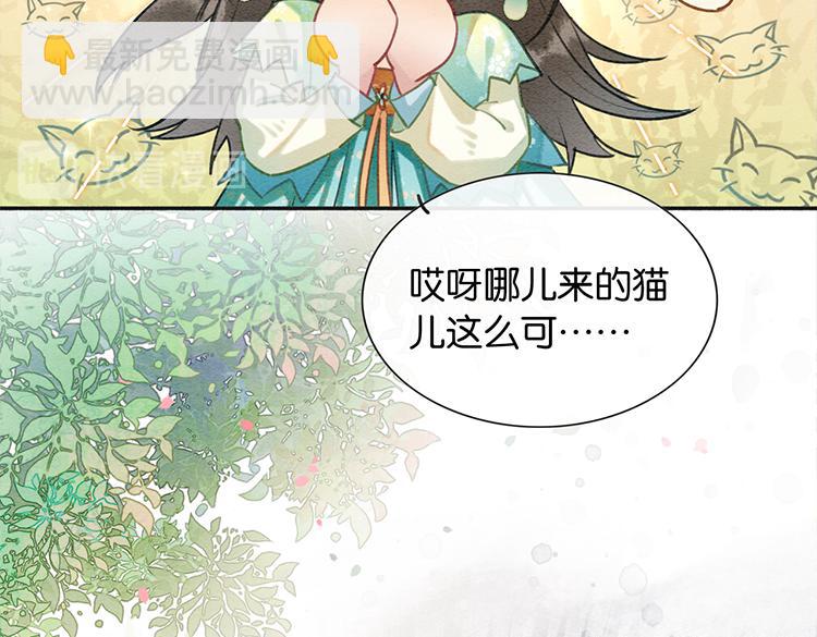 第38话 慕声的暗示(1/3)-第40话