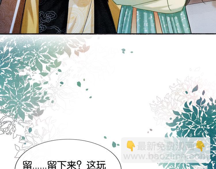 第38话 慕声的暗示(1/3)-第40话