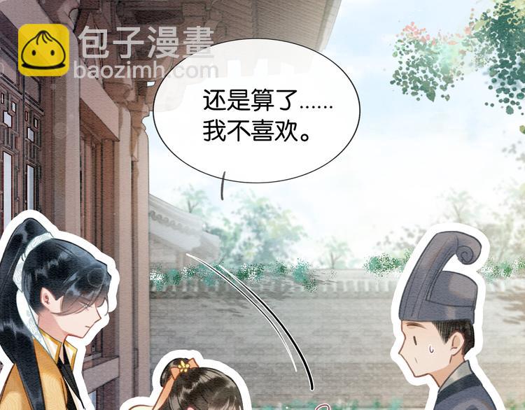 第38话 慕声的暗示(1/3)-第40话