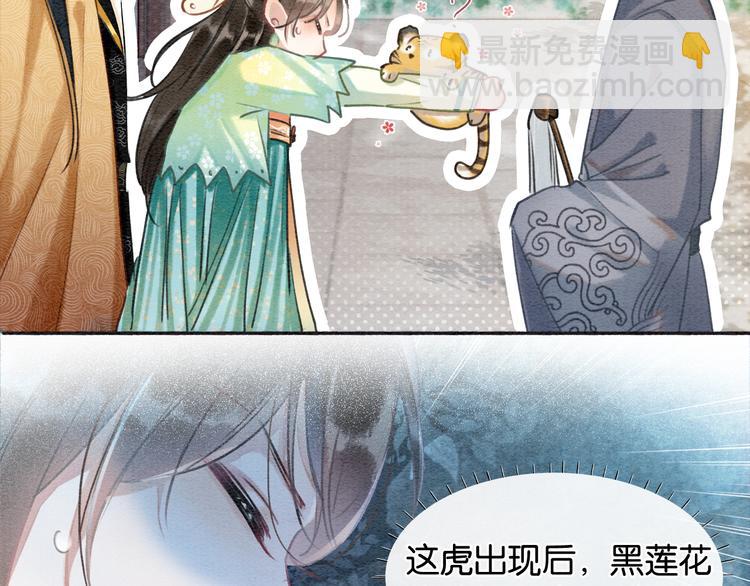 第38话 慕声的暗示(1/3)-第40话