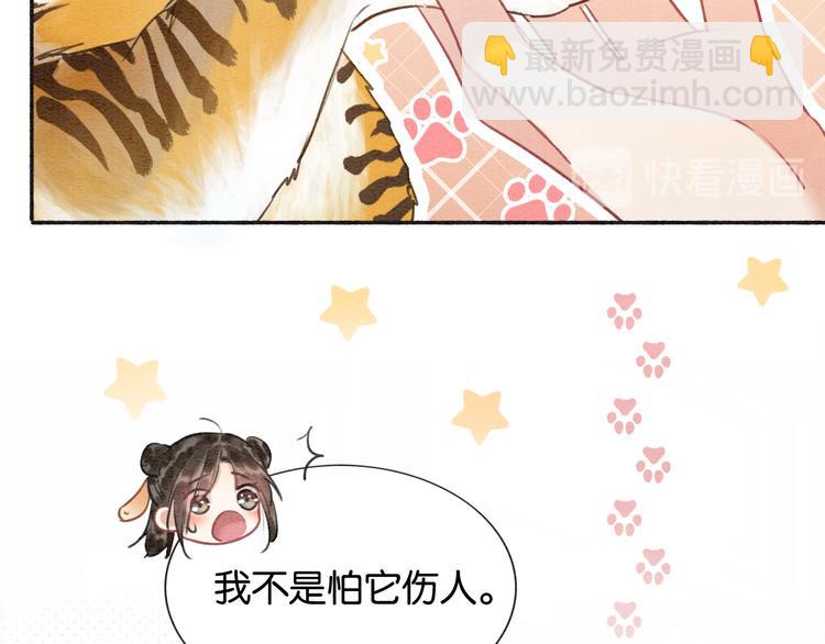 第38话 慕声的暗示(1/3)-第40话