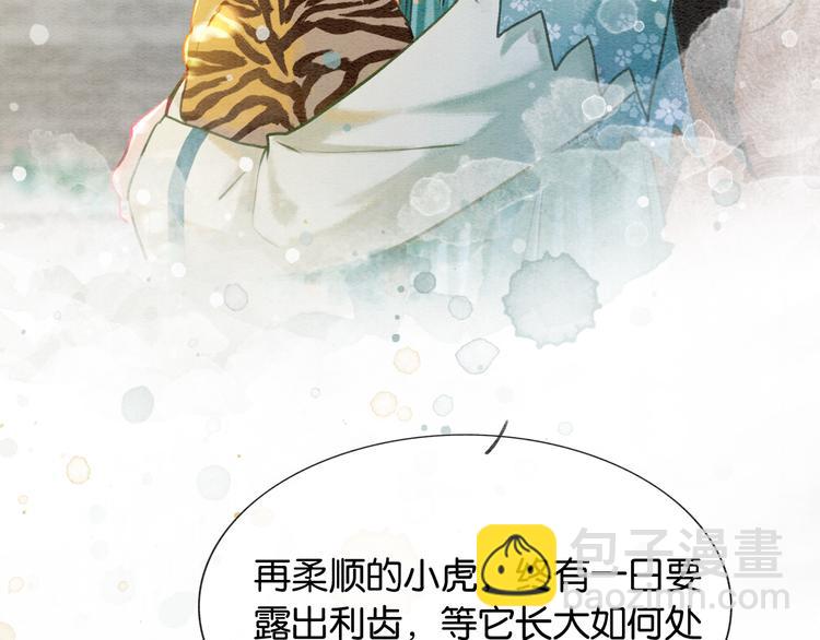 第38话 慕声的暗示(1/3)-第40话