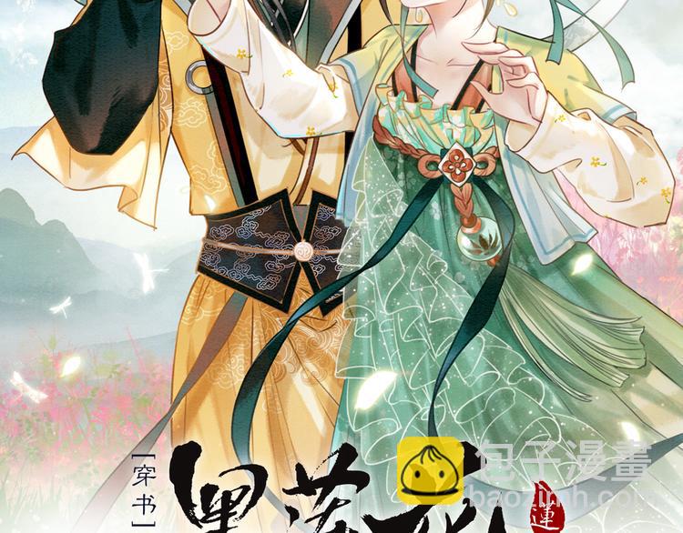 第38话 慕声的暗示(1/3)-第40话