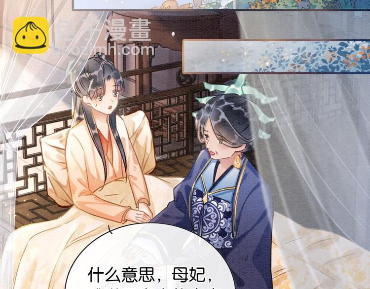 第40话 帝姬的梦(1/3)-第42话