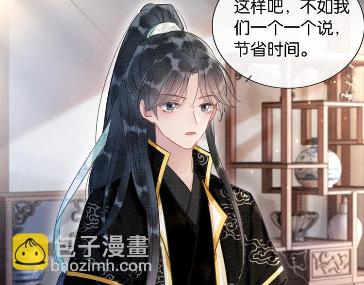 第40话 帝姬的梦(1/3)-第42话