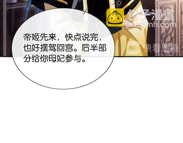 第40话 帝姬的梦(1/3)-第42话