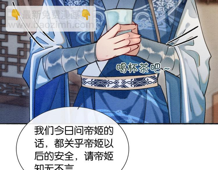 第40话 帝姬的梦(1/3)-第42话