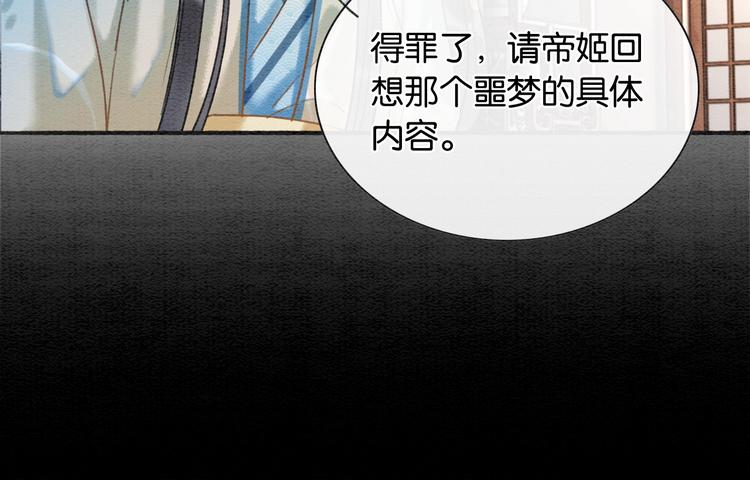 第40话 帝姬的梦(1/3)-第42话