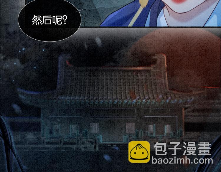 第40话 帝姬的梦(1/3)-第42话