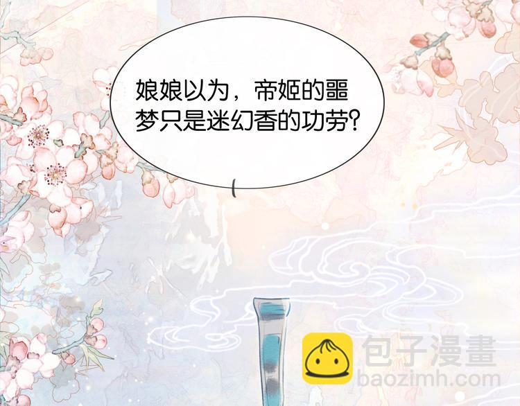 第40话 帝姬的梦(1/3)-第42话