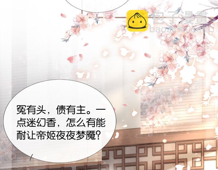 第42话 一起玩竹蜻蜓(1/3)-第44话