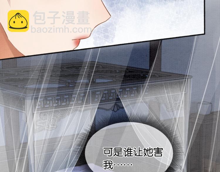 第44话 帝姬失踪了(1/2)-第46话