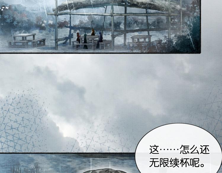 第44话 帝姬失踪了(1/2)-第46话