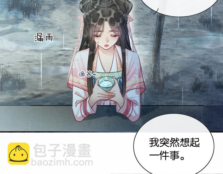 第44话 帝姬失踪了(1/2)-第46话