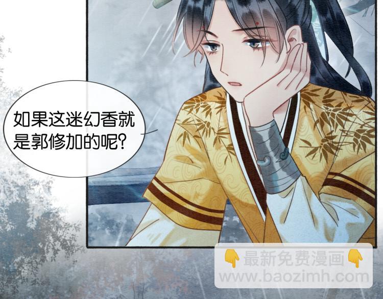 第44话 帝姬失踪了(1/2)-第46话