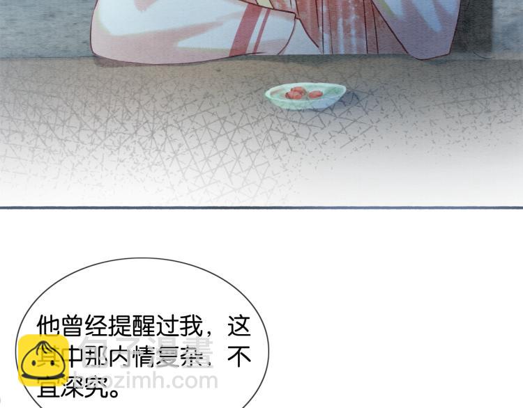 第44话 帝姬失踪了(1/2)-第46话