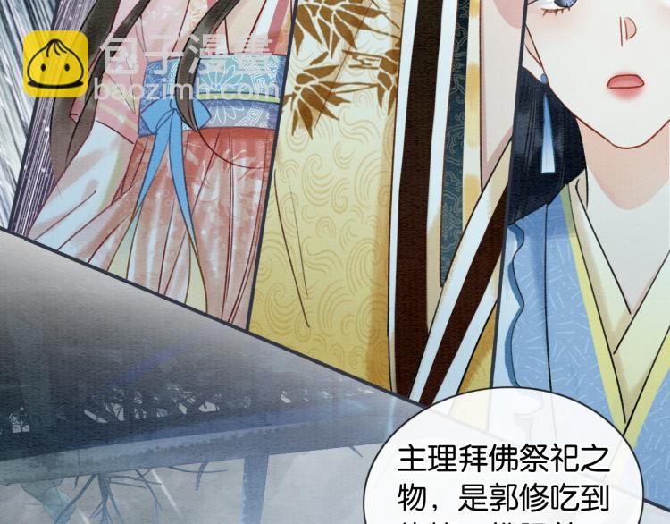 第44话 帝姬失踪了(1/2)-第46话