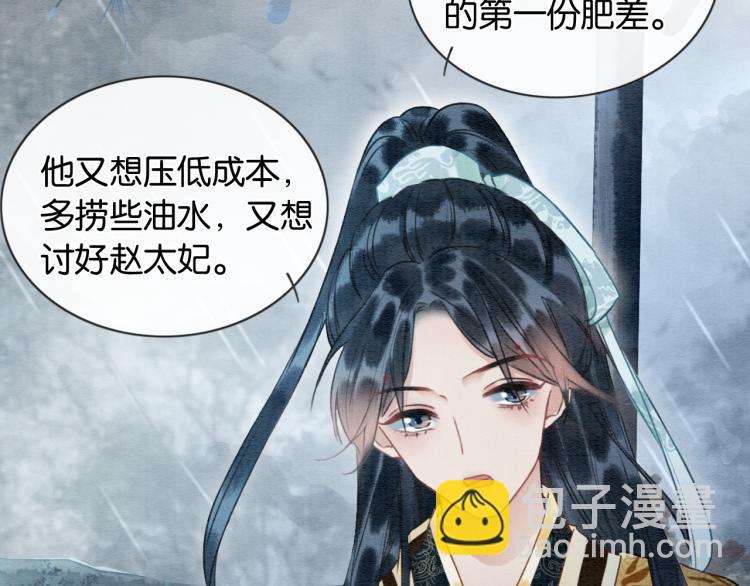 第44话 帝姬失踪了(1/2)-第46话