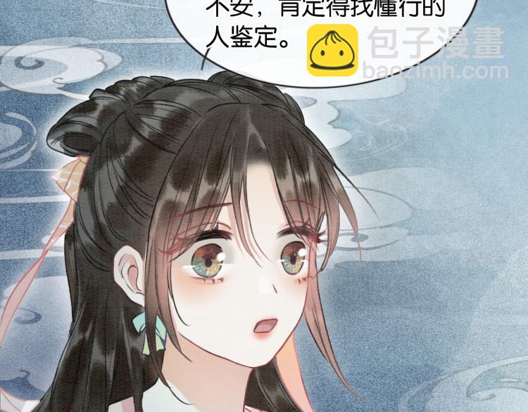 第44话 帝姬失踪了(1/2)-第46话