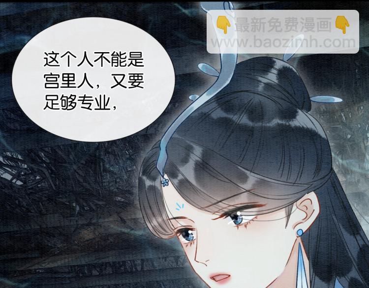 第44话 帝姬失踪了(1/2)-第46话