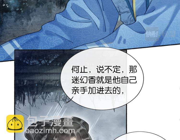 第44话 帝姬失踪了(1/2)-第46话