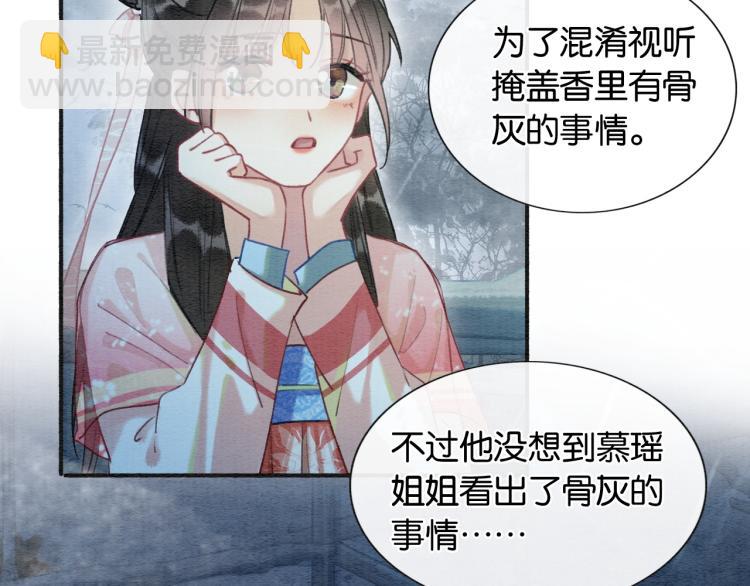 第44话 帝姬失踪了(1/2)-第46话