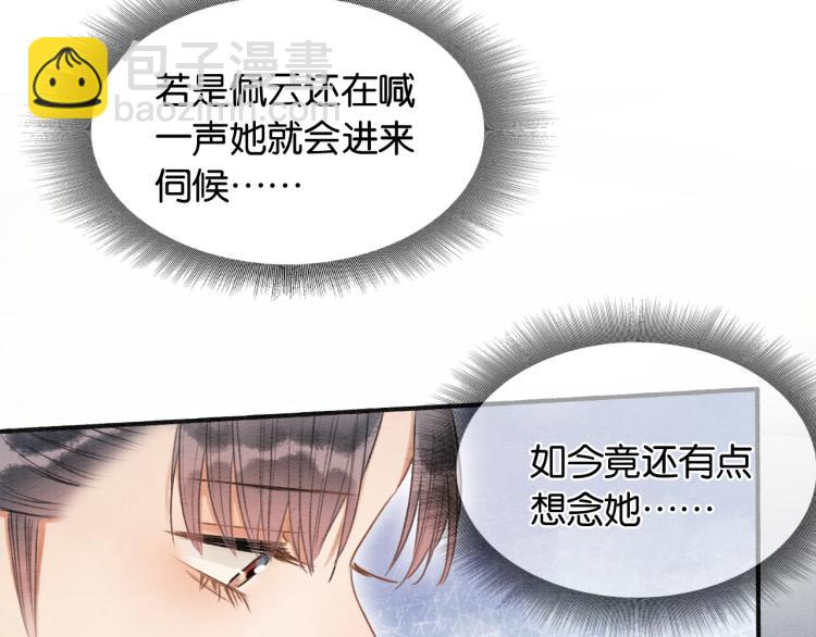 第44话 帝姬失踪了(1/2)-第46话