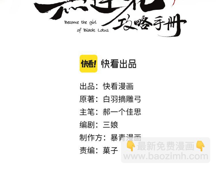 第46话 被兔子看穿的秘密(1/2)-第48话