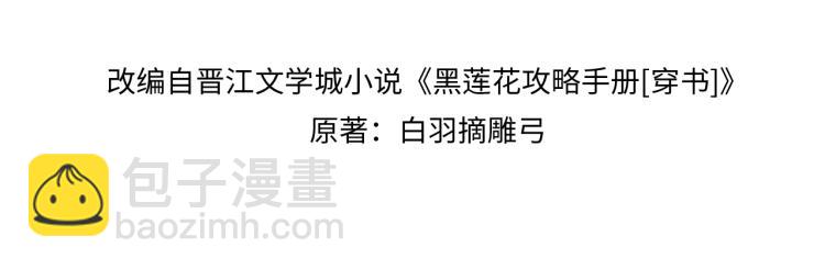 第46话 被兔子看穿的秘密(1/2)-第48话