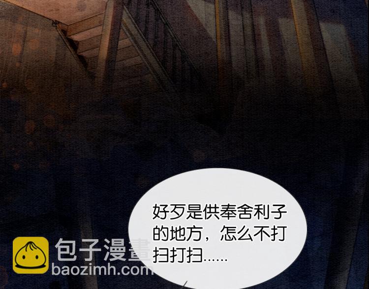 第46话 被兔子看穿的秘密(1/2)-第48话