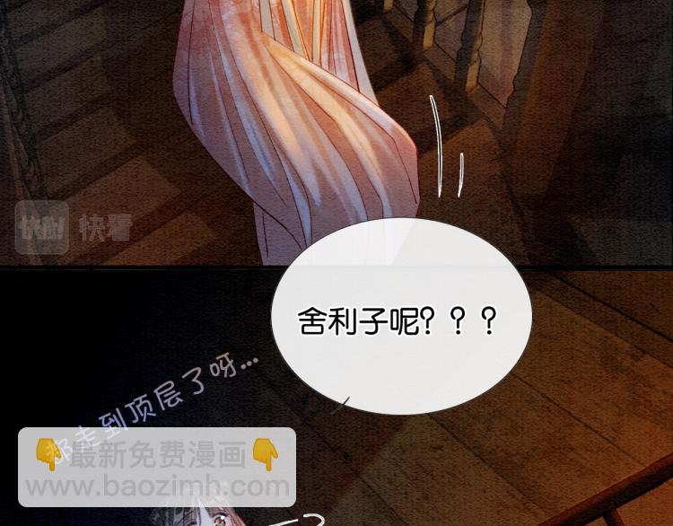 第46话 被兔子看穿的秘密(1/2)-第48话