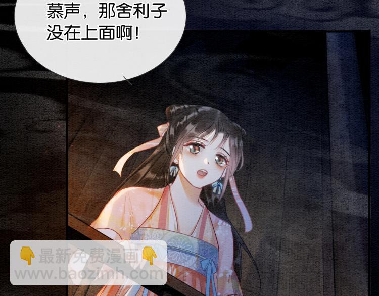 第46话 被兔子看穿的秘密(1/2)-第48话