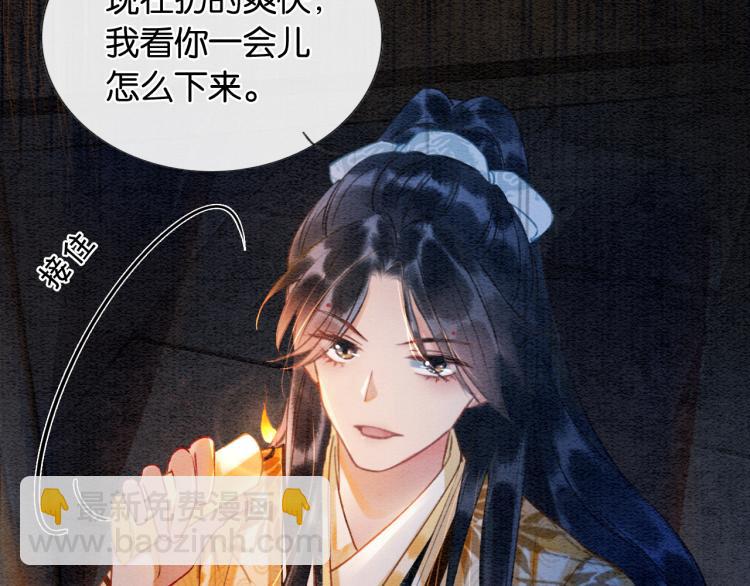 第46话 被兔子看穿的秘密(1/2)-第48话