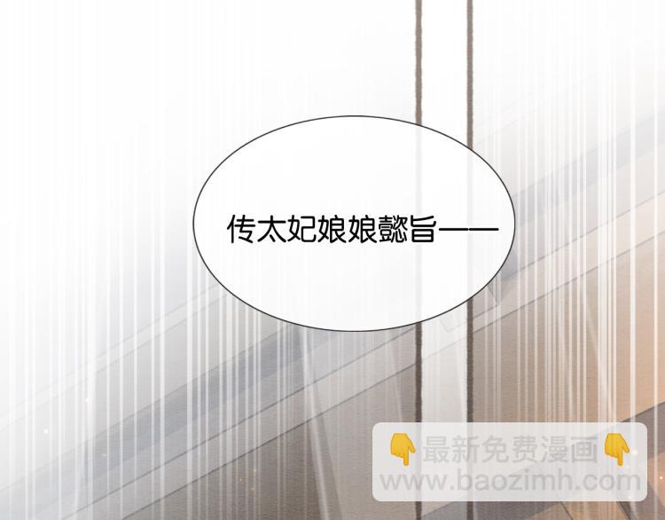 第46话 被兔子看穿的秘密(1/2)-第48话