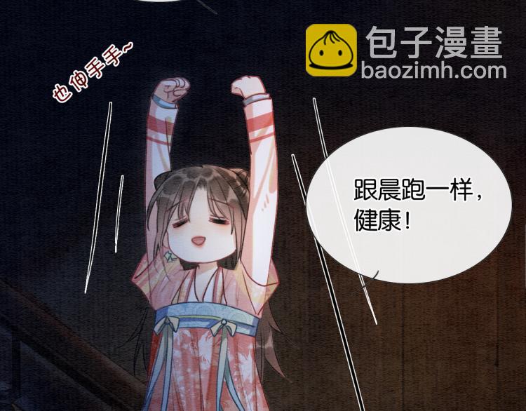 第46话 被兔子看穿的秘密(1/2)-第48话