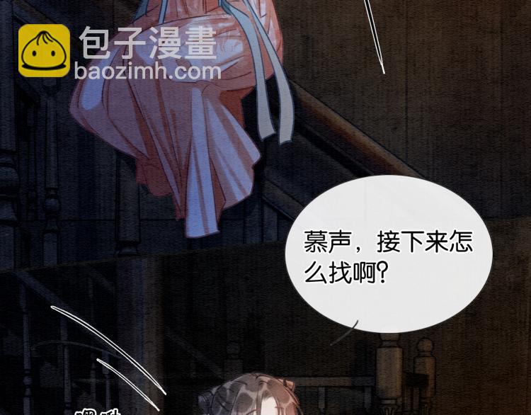 第46话 被兔子看穿的秘密(1/2)-第48话