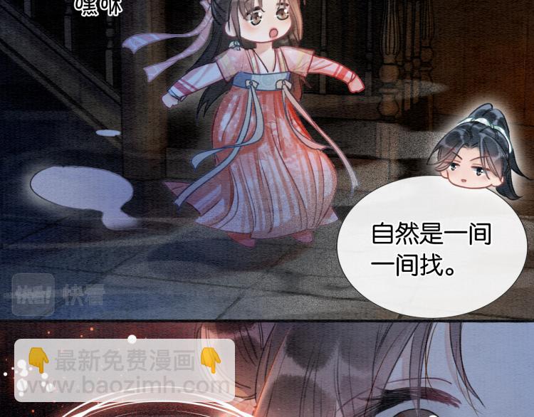 第46话 被兔子看穿的秘密(1/2)-第48话