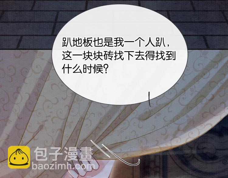 第46话 被兔子看穿的秘密(1/2)-第48话