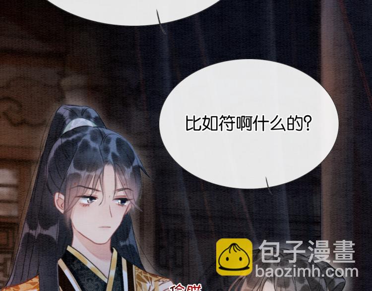 第46话 被兔子看穿的秘密(1/2)-第48话