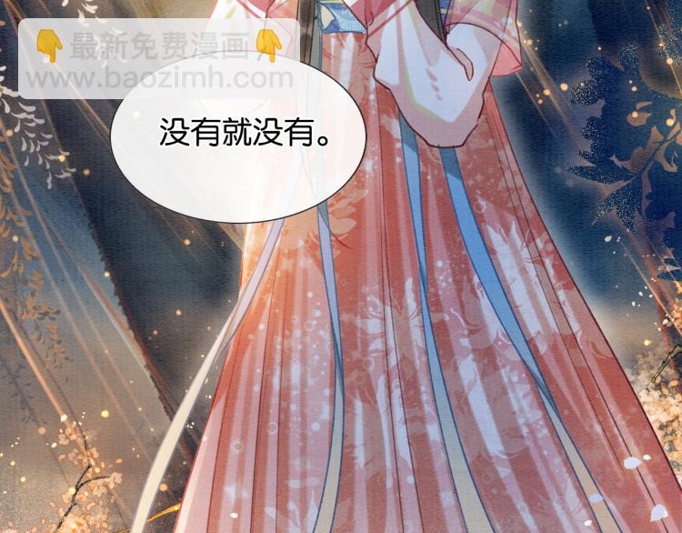 第46话 被兔子看穿的秘密(1/2)-第48话