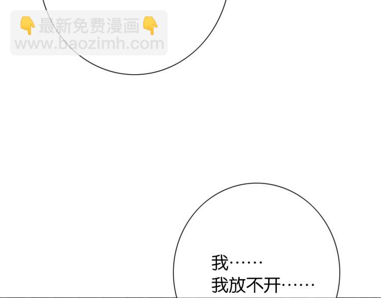 黑蓮花攻略手冊[穿書] - 第46話 被兔子看穿的秘密(2/2) - 8